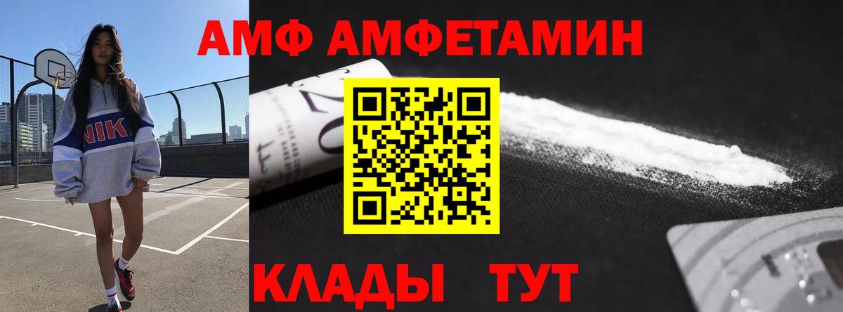 Артёмовский  АМФЕТАМИН Розовый  АМФЕТАМИН  Вход с VPN  Амфетамин 