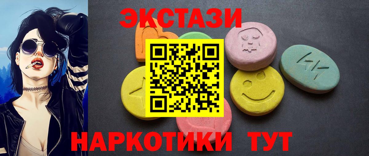 Ecstasy ешки  ЭКСТАЗИ  Ecstasy Cube  Артёмовский  Вход с VPN 
