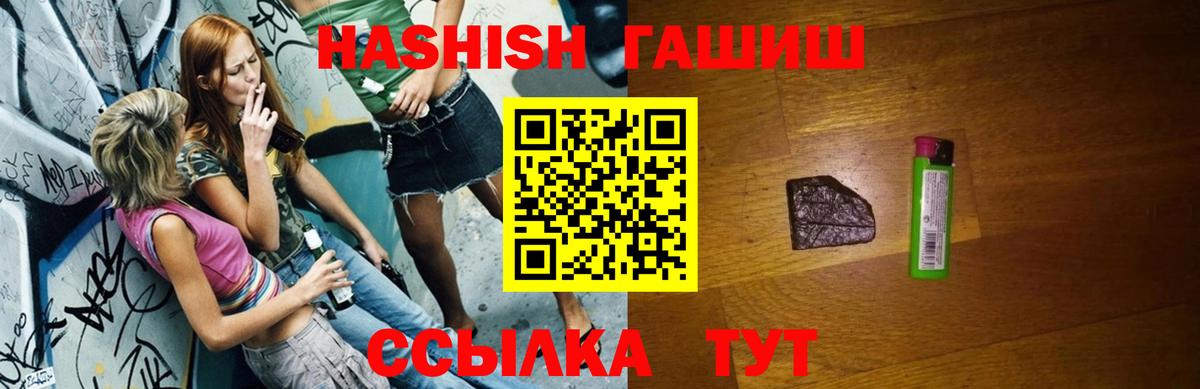 Артёмовский  Гашиш ice o lator  Вход с VPN 
