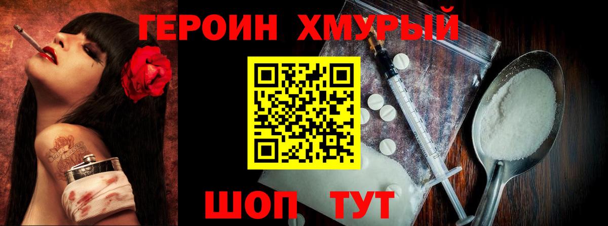 ГЕРОИН VHQ  ГЕРОИН  Артёмовский  Вход с VPN 