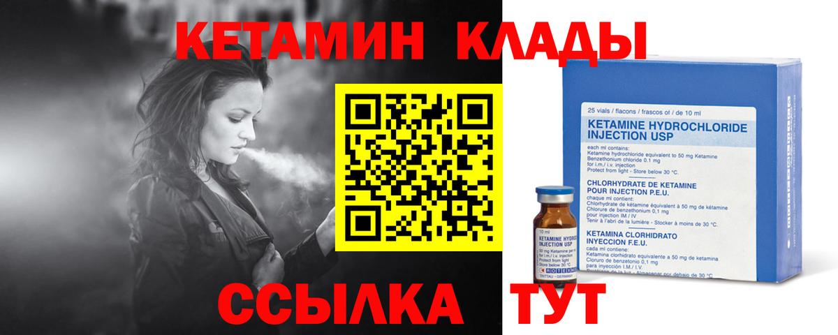 КЕТАМИН ketamine  Вход с VPN  Кетамин ketamine  Артёмовский 