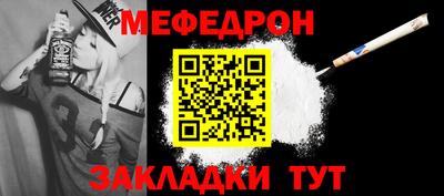таблы Северобайкальск