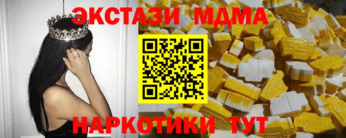 МДМА молли  Вход с VPN  Артёмовский  МДМА Molly 