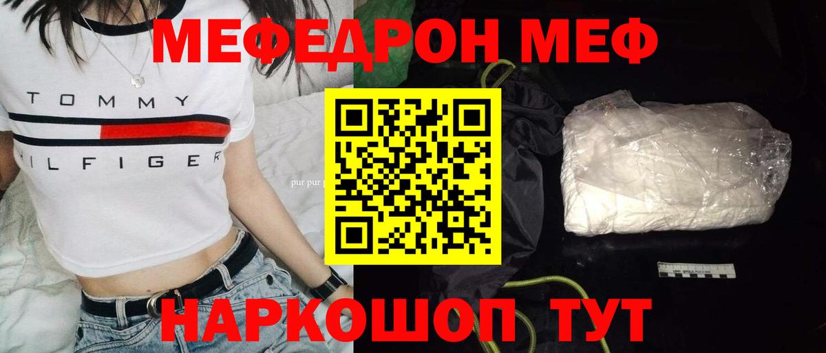 Меф мука Артёмовский