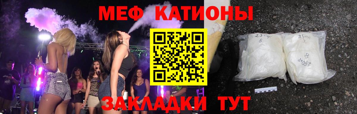МЕФ mephedrone  Меф  Вход с VPN  Меф  МЕФ мука  Артёмовский 