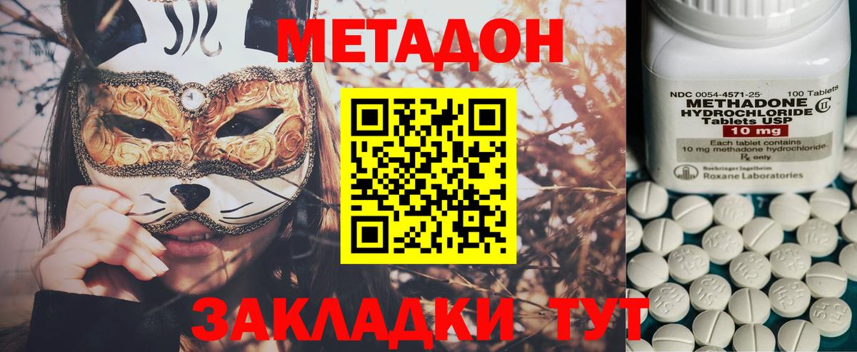 Артёмовский  МЕТАДОН VHQ  гидра ТОР  Вход с VPN  МЕТАДОН белоснежный 