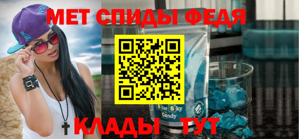 Метамфетамин  Первитин мет  Артёмовский  Вход с VPN  Первитин мет 