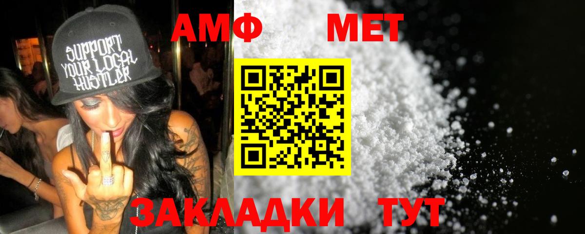 МЕТАМФЕТАМИН мет Артёмовский