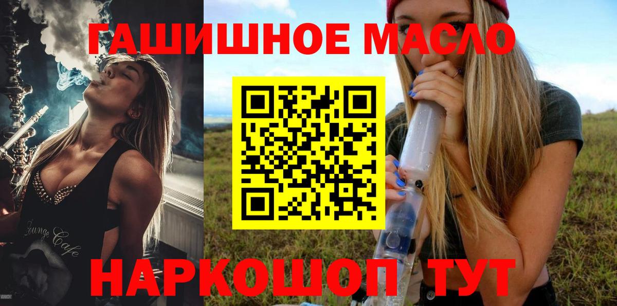 Дистиллят ТГК гашишное масло  Дистиллят ТГК жижа  Артёмовский  Вход с VPN 