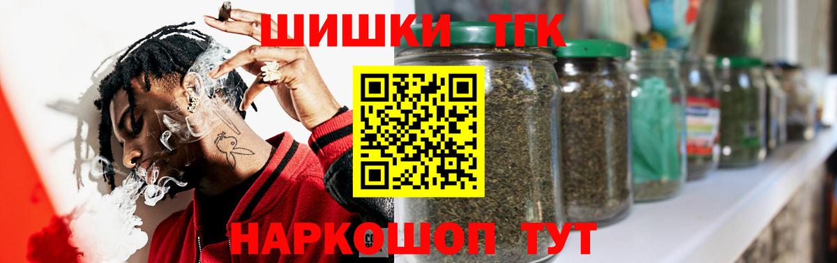 Артёмовский  Конопля индика  Бошки Шишки марихуана  Конопля Ganja  Вход с VPN 